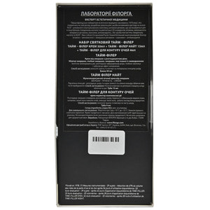 Набор FILORGA (Филорга) Тайм-Филлер Крем 50 мл + Найт 15 мл + Крем для кожи вокруг глаз 4 мл