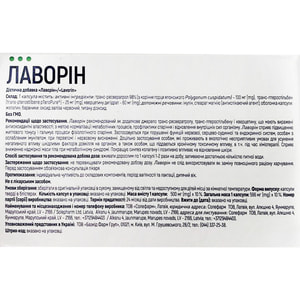 Лаворін капсули формула здорового довголіття упаковка 30 шт