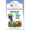 Поліфеноли Сила Плюс дієтична добавка капсули 0,4 г банка 60 шт