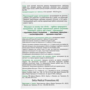 Фильтрум таблетки при отравлении, интоксикации, аллергии упаковка 15 шт