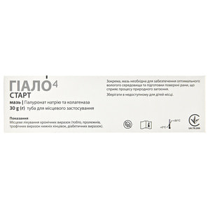 Гиало4 Старт мазь для лечения хронических пролежней, трофических язв нижних конечностей, диабетических язв туба 30 г