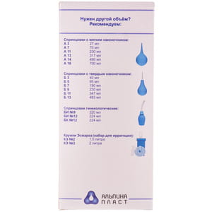 Спринцовка поливинилхлоридная  тип БИ гинекологическая ирригационная Альпина с мягким наконечником №9 (320мл)