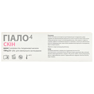 Гиало4 Скин крем для лечения ран и раздражений кожи туба 100 г