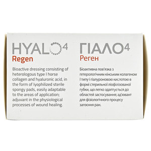 Повязка стерильная Гиало4 Реген биоактивная на основе коллагена и гиалуроновой кислоты размер 5 см х 5 см 5 шт