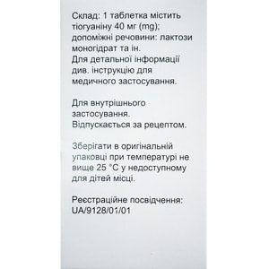 Ланвис табл. 40мг фл. №25