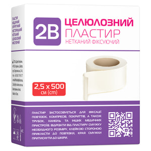 Пластырь хирургический 2B нестерильный нетканный целлюлозный фиксирующий размер 2,5 см х 500 см 1 шт
