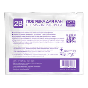 Пов'язка медична 2B пластирна розмір для ран стерильна 5см x 7,5см 1 шт