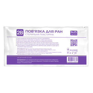 Пов'язка медична 2B пластирна розмір для ран стерильна 9см x 25см 1 шт