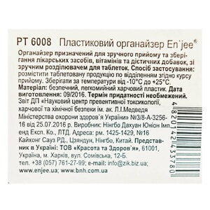 Органайзер ENJEE  (Энжи) для таблеток пластиковый с разделителем РТ 6008