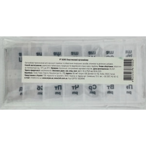 Органайзер ENJEE (Енжі) для таблеток пластиковий Тиждень 2 прийоми на день PT 6085