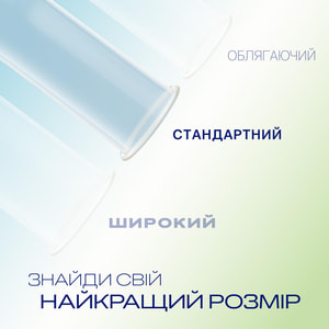 Презервативи латексні з гелем-змазкою DUREX (Дюрекс) Naturals тонкі 12 шт