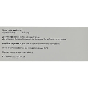 Тиурекс табл. 50мг №30