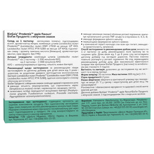 БиоГая Продентис с яблочным вкусом пастилки рассасывающие для восстановления микрофлоры в ротовой полости 3 блистера по 10 шт