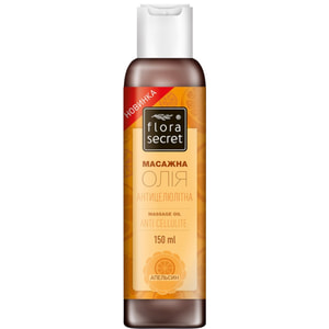Масло FLORA SECRET (Флора Сикрет) косметическое массажное Антицеллюлитное 150 мл