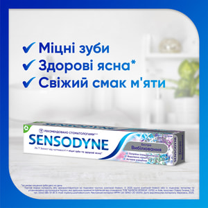 Зубная паста SENSODYNE (Сенсодин) Экстра Отбеливание 75 мл