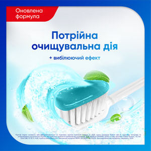 Зубная паста SENSODYNE (Сенсодин) Экстра Отбеливание 75 мл