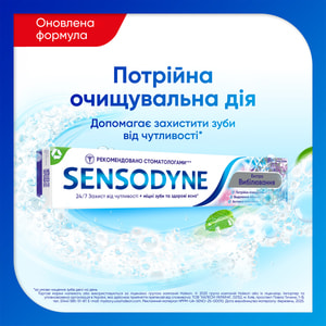 Зубная паста SENSODYNE (Сенсодин) Экстра Отбеливание 75 мл