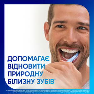 Зубная паста SENSODYNE (Сенсодин) Экстра Отбеливание 75 мл
