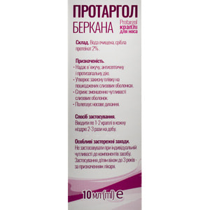 Протаргол Беркана крап. назал. фл. 10мл Solution Pharm