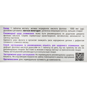 Фолиевая кислота-Фармис табл. 1мг №60 Solution Pharm