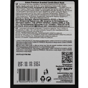 Свеча ароматическая AREON (Ареон) Черный Мускус 1 шт
