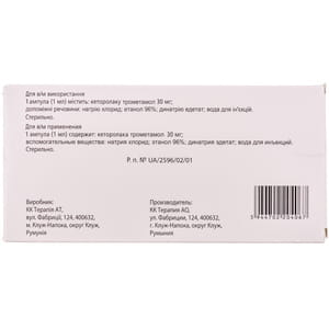 Кетанов р-р д/ин. 30мг/мл амп. 1мл №10