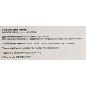 Тиурекс табл. 25мг №90