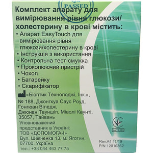 Аппарат для измерения уровня глюкозы и холестерина в крови модель EasyTouch