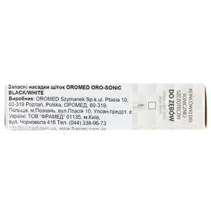 Насадка для зубной щетки Oromed (Оромед) сменная модель ORO-SONIC Basic White