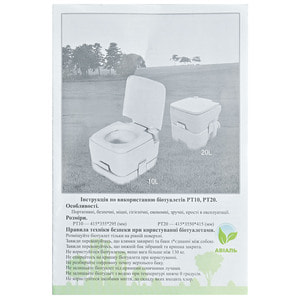 Біотуалет домашній 20л сірий 3020T Авіаль