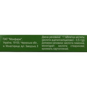 Ацетилсалициловая к-та (аспирин) табл. 0,5г №20