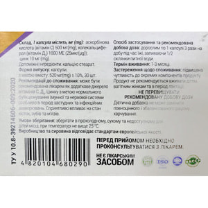 Вітамін С + Д3 + цинк капсули 3 блістери по 10 шт