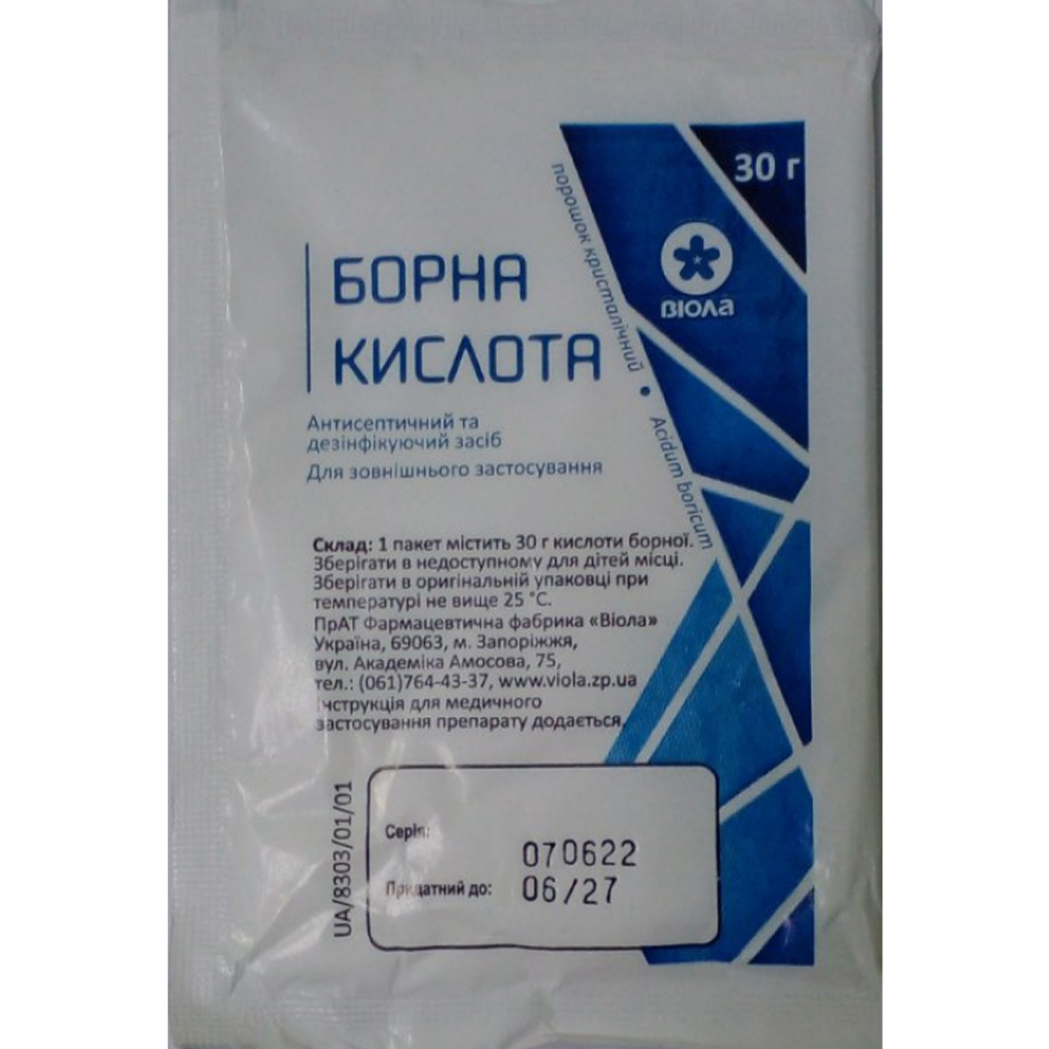 Борнаякислотапорошоккристалличическийпакет30г(5550002932991)Виола(Украина)-инструкция,купитьпонизкойценевУкраине|Аналоги,отзывы-МИСАптека9-1-1