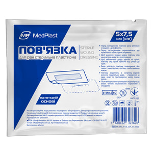 Повязка медицинская Medplast (Медпласт) для ран пластырная стерильная (пластырь) размер 5 см x 7,5 см 1шт