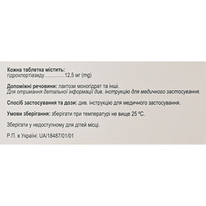 Тиурекс табл. 12,5мг №90