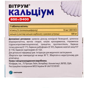 Витрум Кальциум 600+Д400 табл. п/о №60