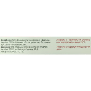 Мефенаминовая кислота табл. 500мг №20