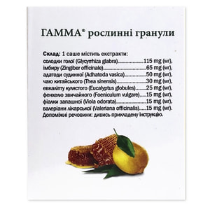 Гамма гранули рослинні зі смаком меду та лимону в саше по 4,8 г 10 шт