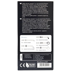 Насадки для ирригатора для ухода за ротовой полостью PECHAM (Печам) Professional Black