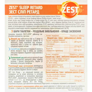 Витамины ZEST (Зест) Sleep Retard (Слип Ретард) таблетки ретард 30 шт