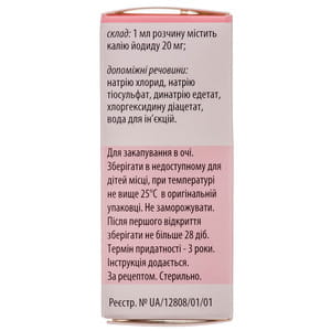 Калия йодид кап. глаз. р-р 2% конт. 10мл