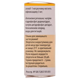 Унифлокс капли глаз./ушн. 0,3% конт. 5мл