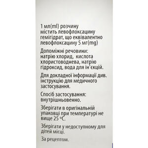 Левофтор р-н д/інф. 5мг/мл фл. 100мл №1