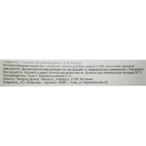 Флубрікс льодяники 8,75мг №24