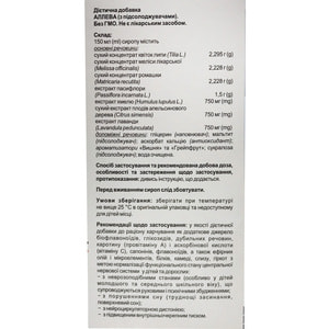 Аллева мягкий успокаивающий сироп для детей на основе растительных компонентов флакон 150 мл NEW
