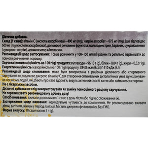 Витамин С 1000мг апельсин пор. саше 5г №10 Solution Pharm