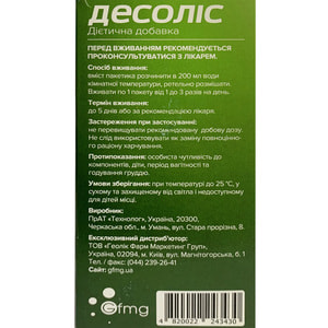 Десоліс порошок внутрішній протизапальний для сечовивідної системи в пакетиках-саше 10 шт Медикард