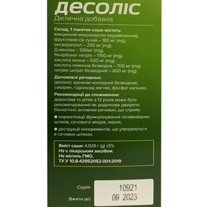 Десоліс порошок внутрішній протизапальний для сечовивідної системи в пакетиках-саше 10 шт Медикард
