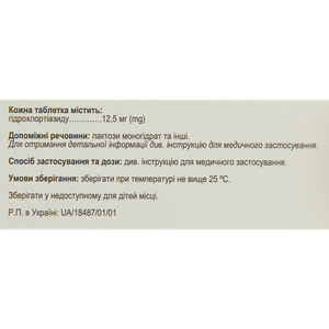 Тиурекс табл. 12,5мг №30