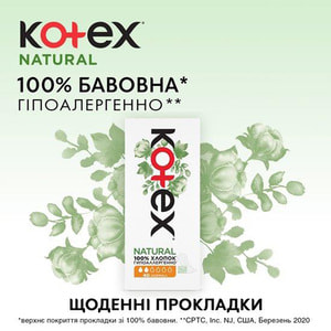 Прокладки щоденні жіночі KOTEX (Котекс) Normal+ (Нормал+) Natural екстра захист 18 шт